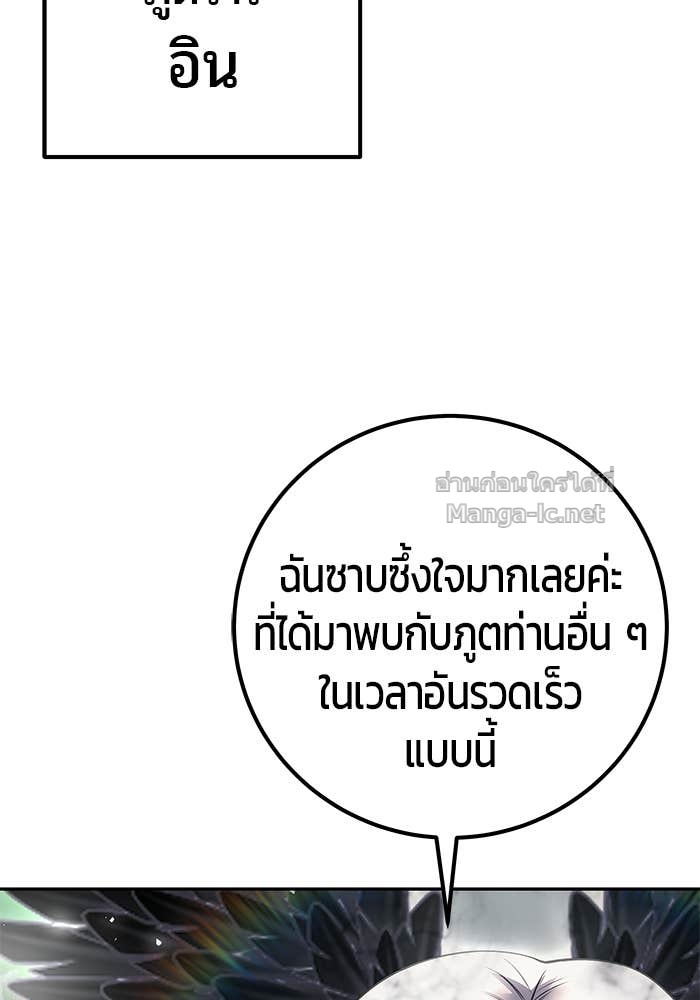 Secretly More Powerful than the Hero ตอนที่ 70 122