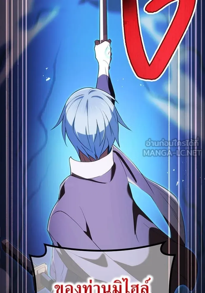 I am the strongest awakeners, recognized by all of the world ตอนที่ 70 122