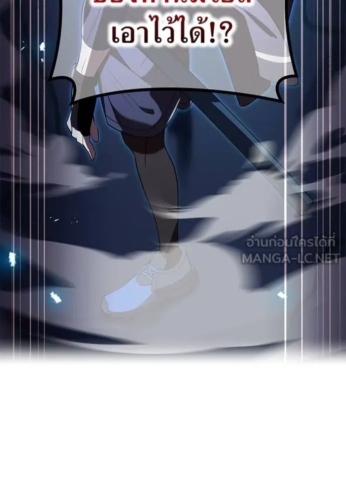 I am the strongest awakeners, recognized by all of the world ตอนที่ 70 123