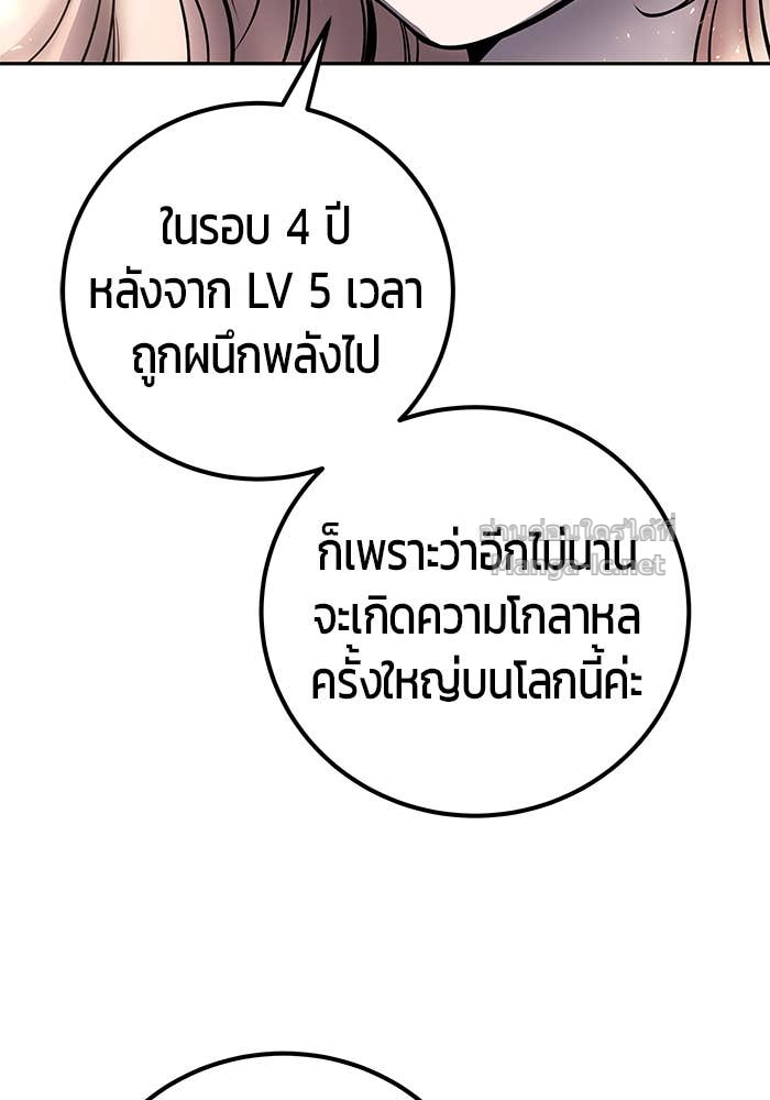 Secretly More Powerful than the Hero ตอนที่ 70 128