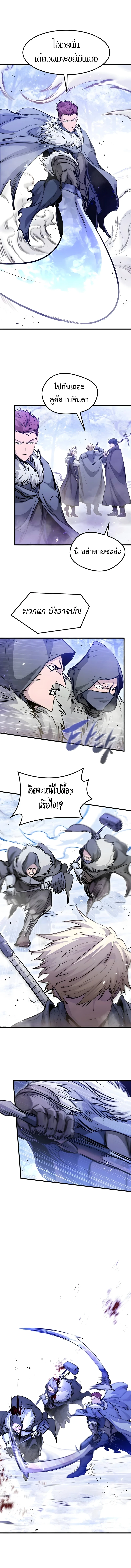 The Regressed Mercenary ตอนที่ 70 13