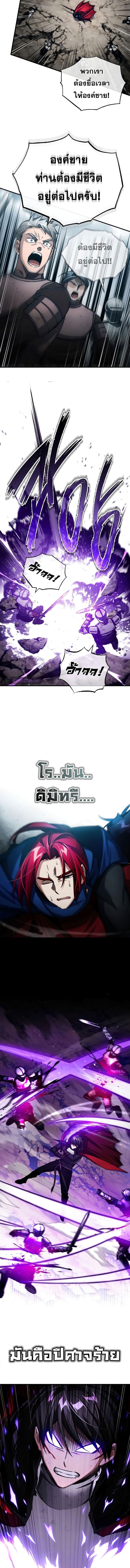 The Heavenly Demon Can’t Live a Normal Life มารสวรรค์จะมีชีวิตธรรมดาไม่ได้หรอก ตอนที่ 70 หน้า 13