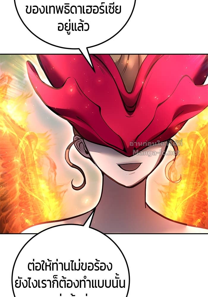 Secretly More Powerful than the Hero ตอนที่ 70 131