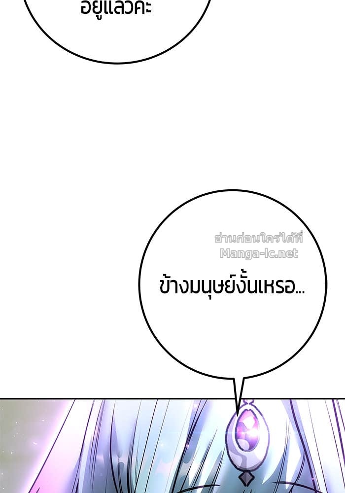 Secretly More Powerful than the Hero ตอนที่ 70 132