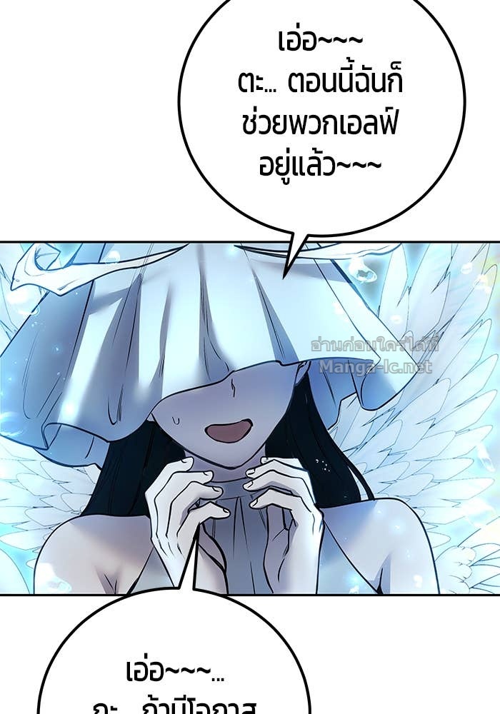 Secretly More Powerful than the Hero ตอนที่ 70 134