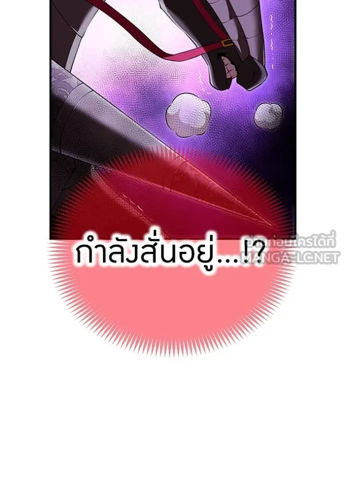 I am the strongest awakeners, recognized by all of the world ตอนที่ 70 134