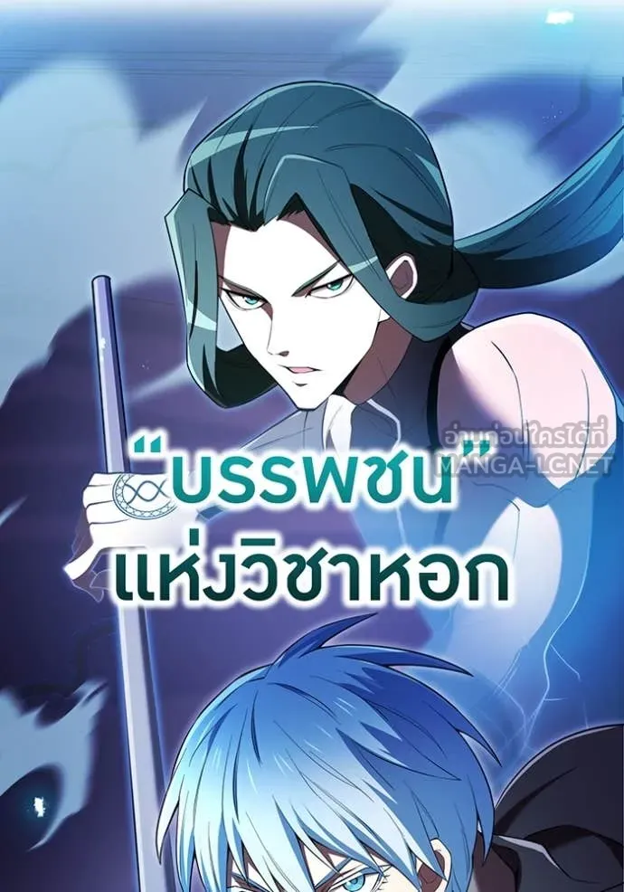 I am the strongest awakeners, recognized by all of the world ตอนที่ 70 136