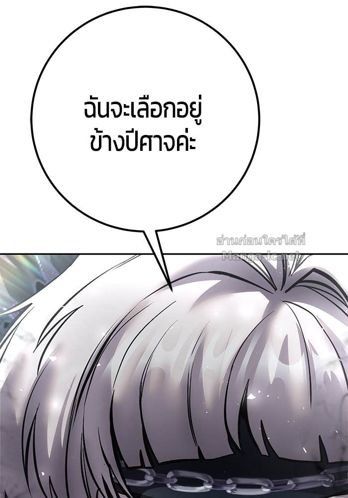 Secretly More Powerful than the Hero ตอนที่ 70 138