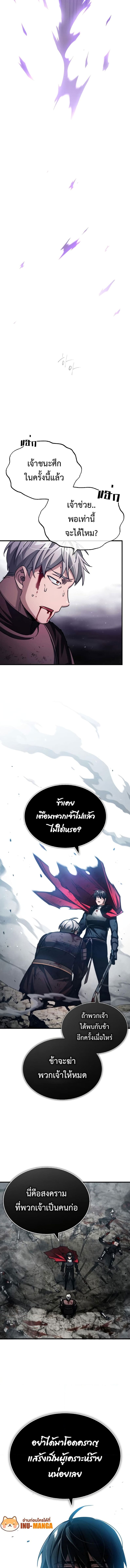 The Heavenly Demon Can’t Live a Normal Life มารสวรรค์จะมีชีวิตธรรมดาไม่ได้หรอก ตอนที่ 70 หน้า 14