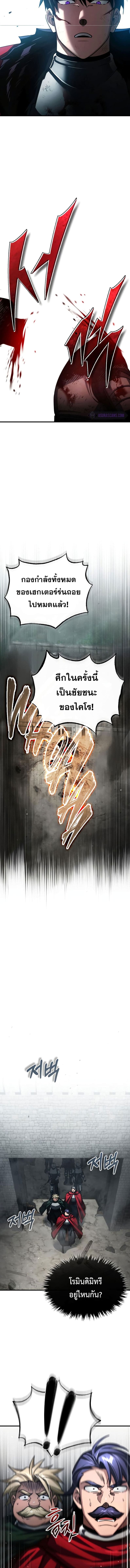 The Heavenly Demon Can’t Live a Normal Life มารสวรรค์จะมีชีวิตธรรมดาไม่ได้หรอก ตอนที่ 70 หน้า 15