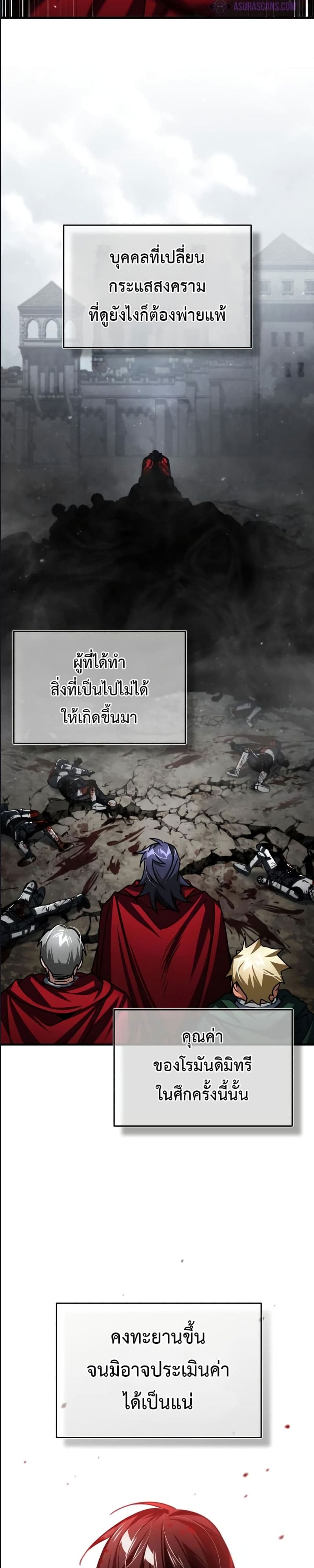 The Heavenly Demon Can’t Live a Normal Life มารสวรรค์จะมีชีวิตธรรมดาไม่ได้หรอก ตอนที่ 70 หน้า 16