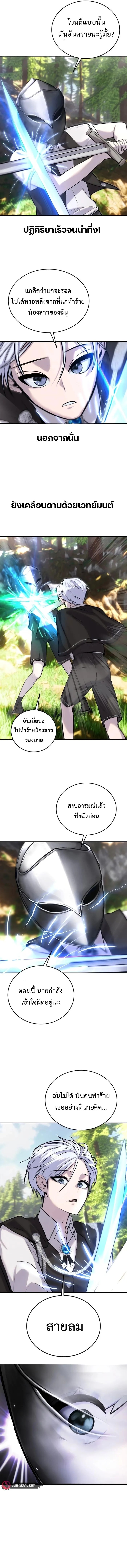 Secretly More Powerful than the Hero ตอนที่ 7 2