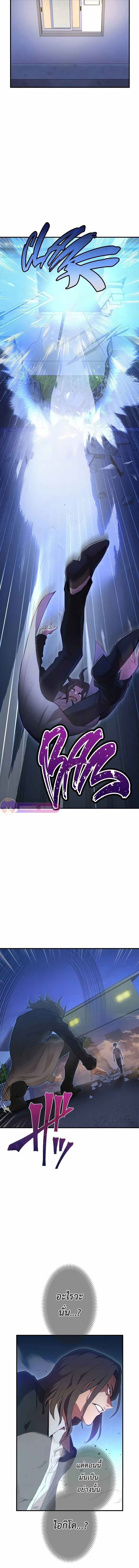 I am the strongest awakeners, recognized by all of the world‘s cheat masters ตอนที่ 7 หน้า 4