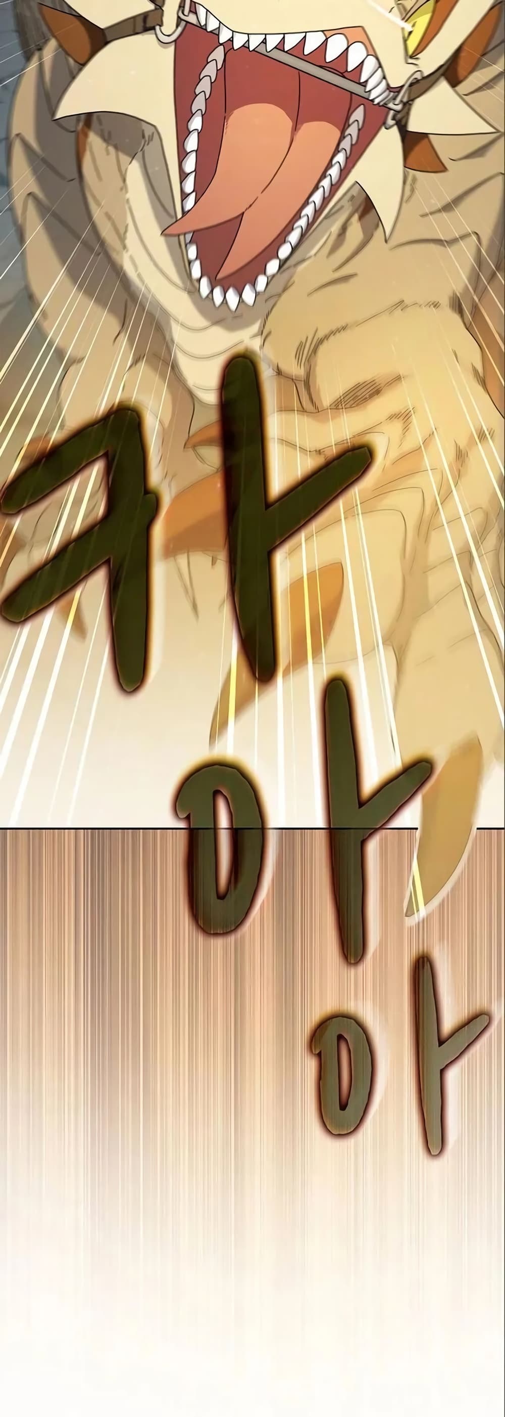 The Nebula’s Civilization ตอนที่ 7 หน้า 4