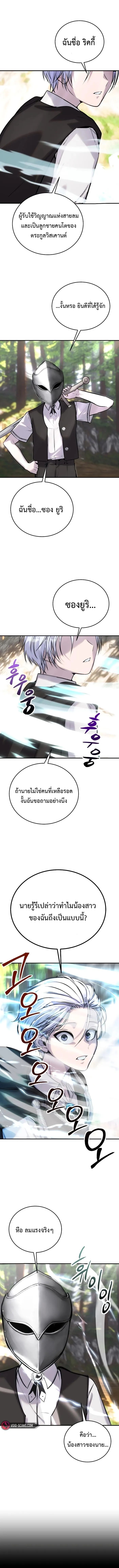 Secretly More Powerful than the Hero ตอนที่ 7 4