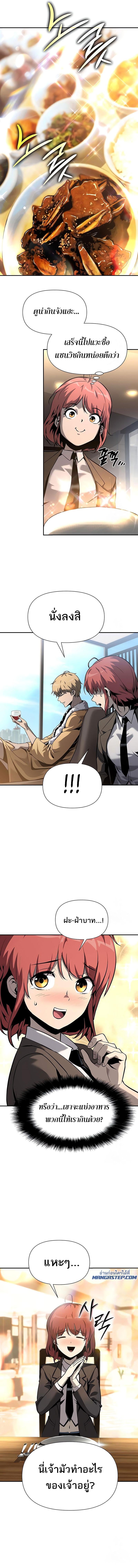 The Knight King Who Returned With a God ราชาอัศวินผู้มากับเทพ ตอนที่ 7 หน้า 5