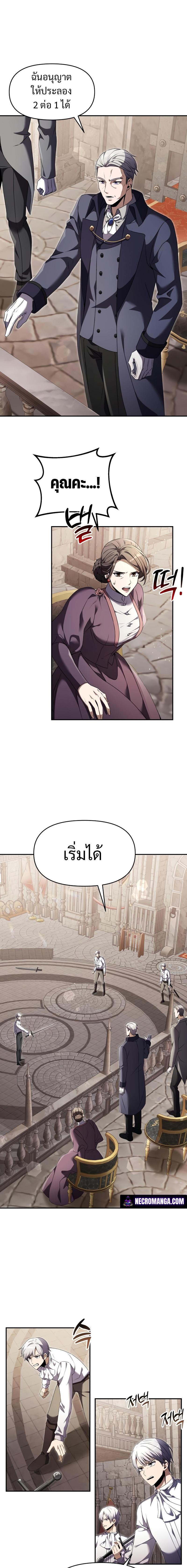 Terminally-Ill Genius Dark Knight อัศวินดำล่าท้าเวลา ตอนที่ 7 หน้า 5