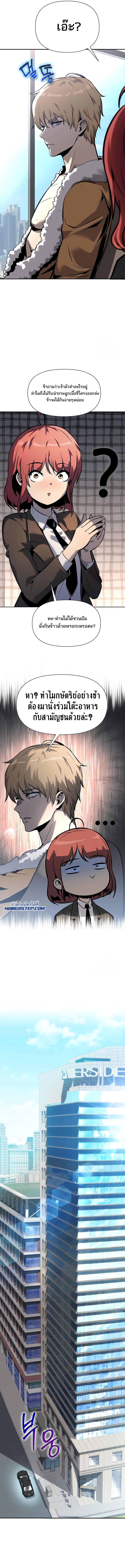 The Knight King Who Returned With a God ราชาอัศวินผู้มากับเทพ ตอนที่ 7 หน้า 6