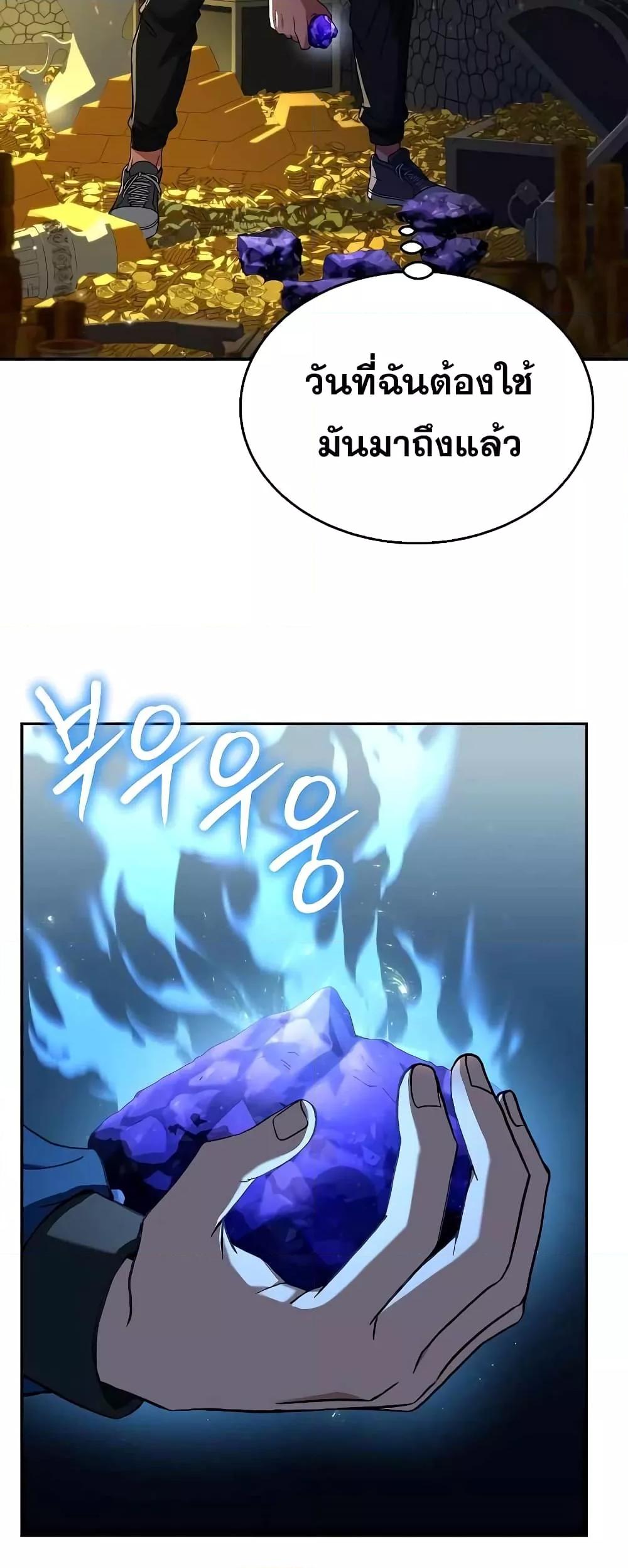 The Constellations Are My Disciples ตอนที่ 7 หน้า 6