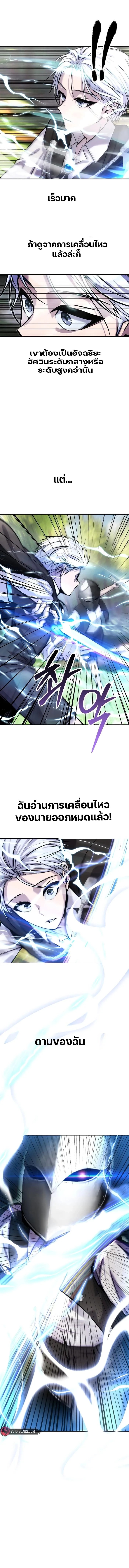 Secretly More Powerful than the Hero ตอนที่ 7 6