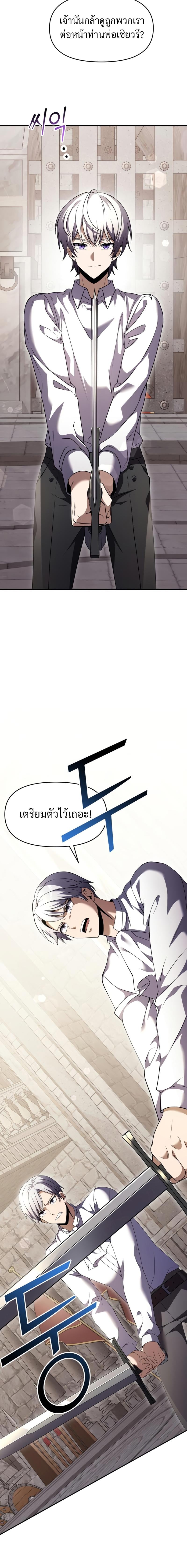 Terminally-Ill Genius Dark Knight อัศวินดำล่าท้าเวลา ตอนที่ 7 หน้า 6