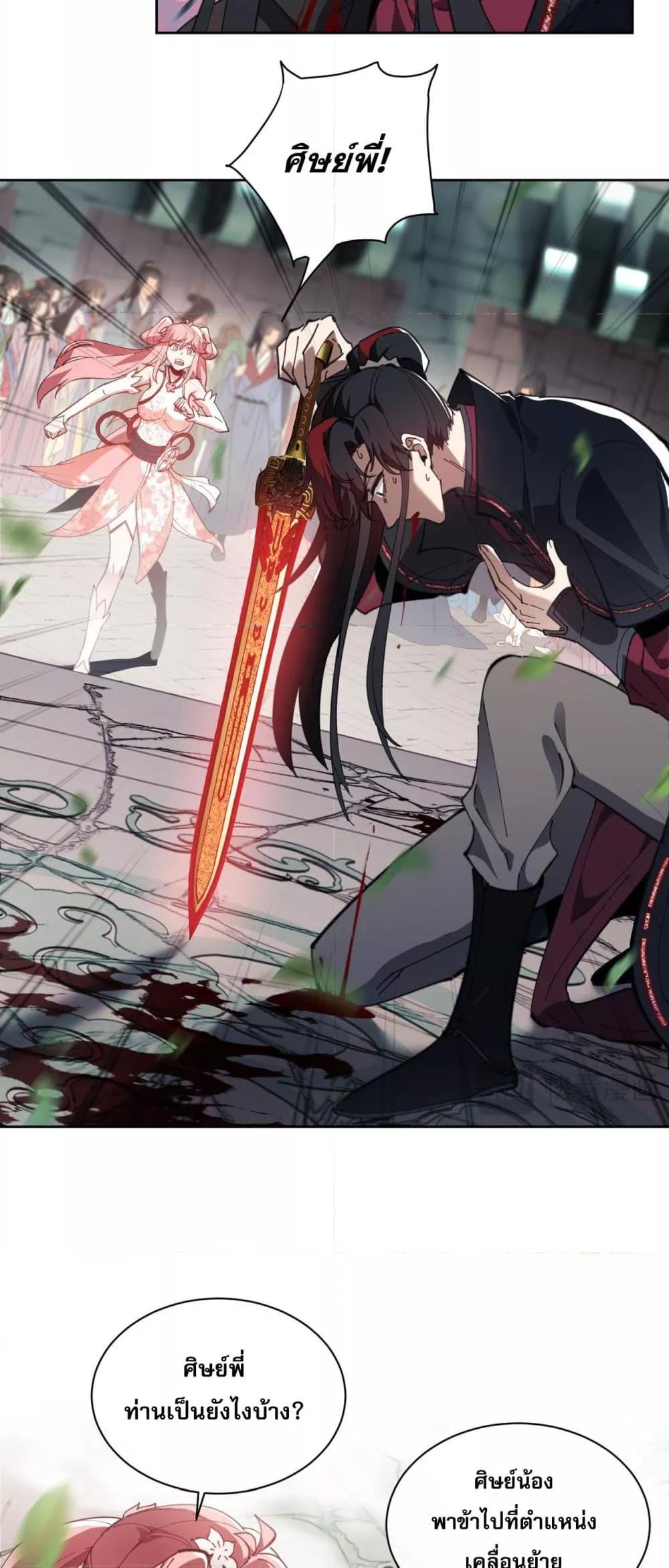 Devious Son Of Heaven ตอนที่ 7 7