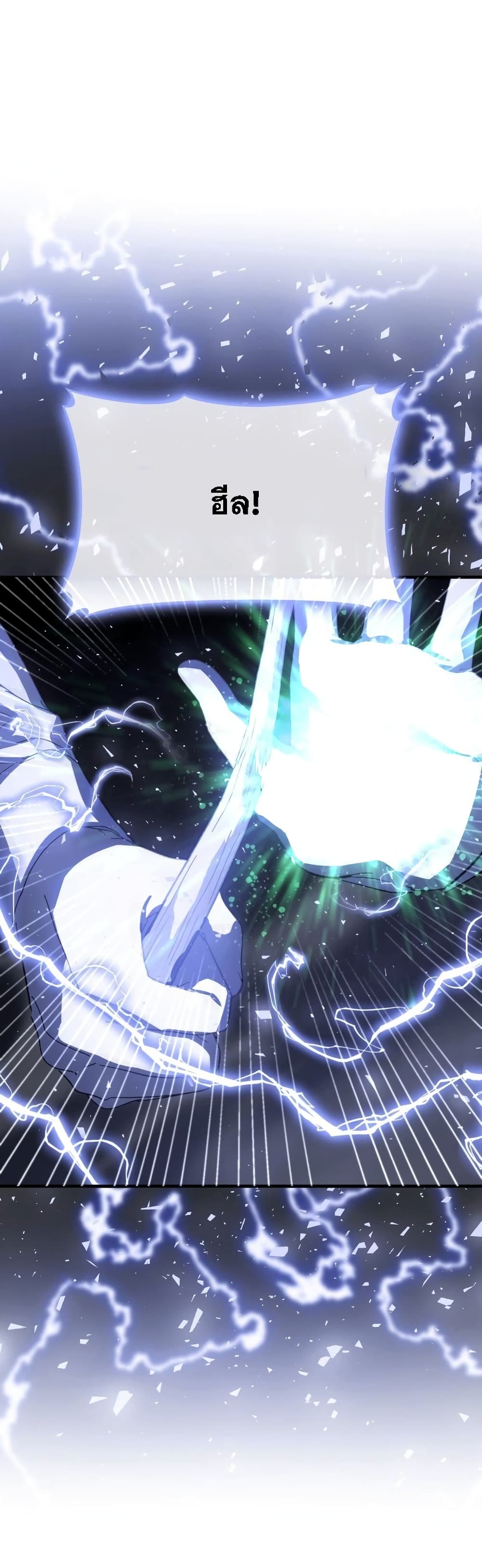 To Hell With Being a Saint, I’m a Doctor ตอนที่ 7 หน้า 7