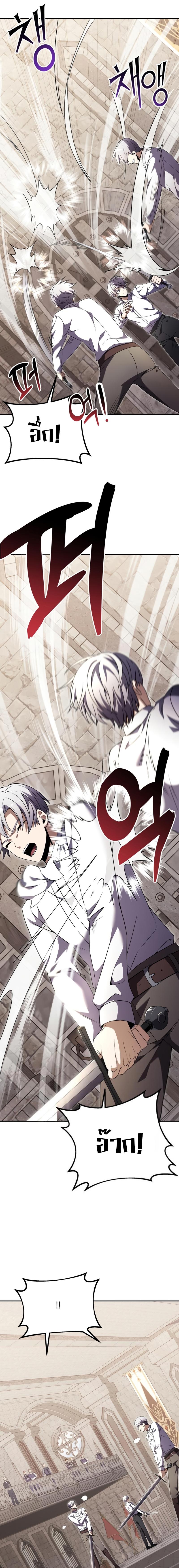 Terminally-Ill Genius Dark Knight อัศวินดำล่าท้าเวลา ตอนที่ 7 หน้า 7