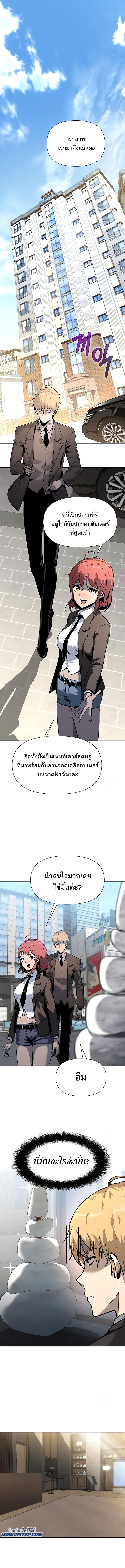 The Knight King Who Returned With a God ราชาอัศวินผู้มากับเทพ ตอนที่ 7 หน้า 8