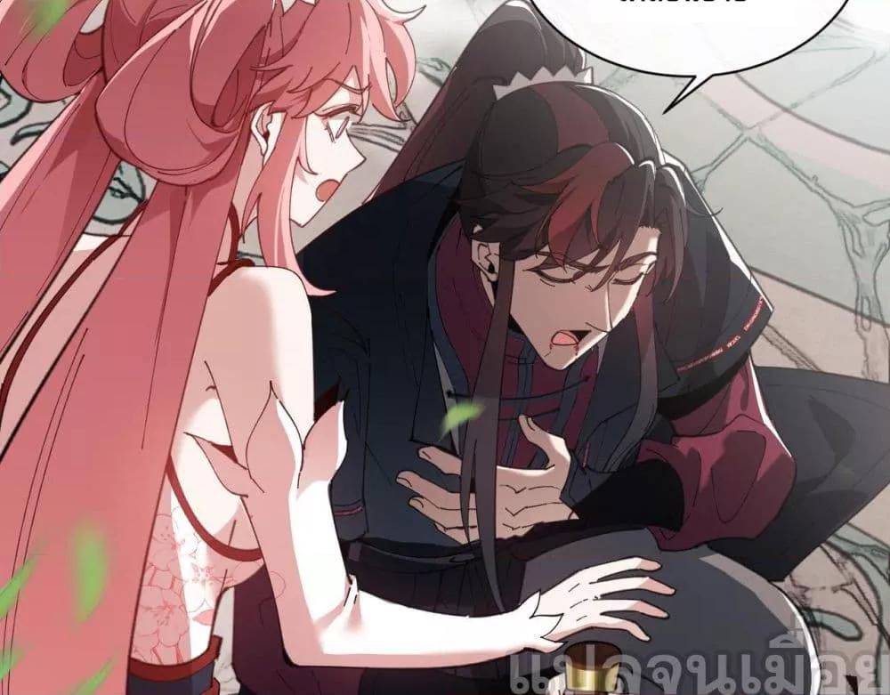 Devious Son Of Heaven ตอนที่ 7 8