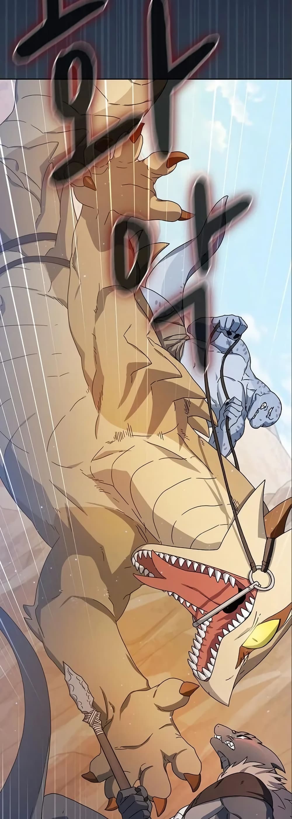 The Nebula’s Civilization ตอนที่ 7 หน้า 8