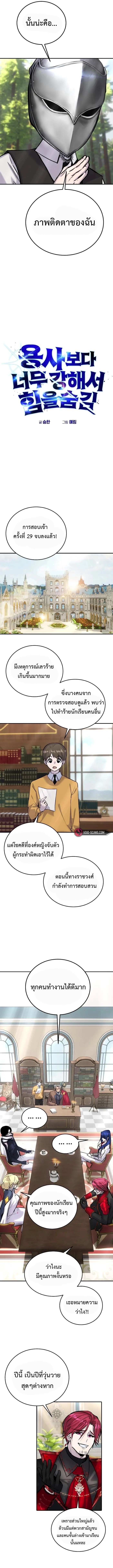 Secretly More Powerful than the Hero ตอนที่ 7 8