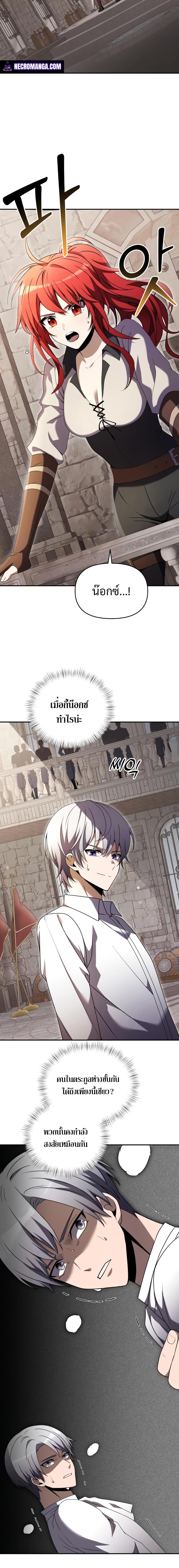 Terminally-Ill Genius Dark Knight อัศวินดำล่าท้าเวลา ตอนที่ 7 หน้า 8