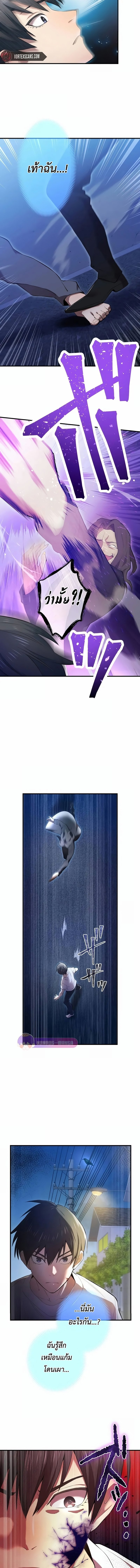 I am the strongest awakeners, recognized by all of the world‘s cheat masters ตอนที่ 7 หน้า 9