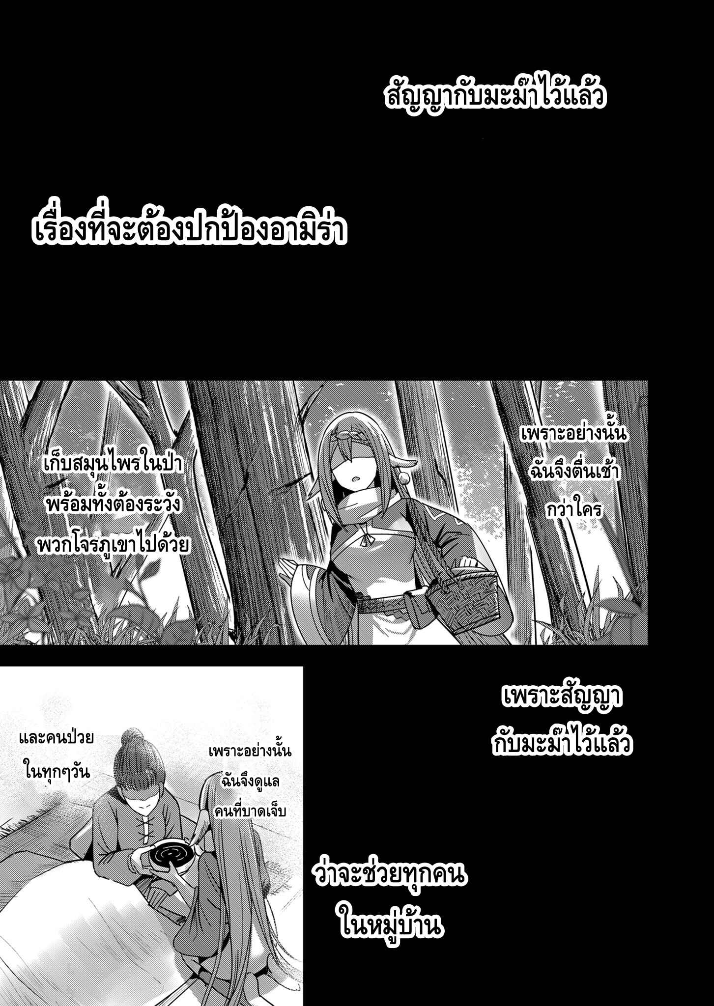 Kichiku Eiyuu Savage Hero วีรบุรุษปีศาจ ตอนที่ 7 หน้า 9