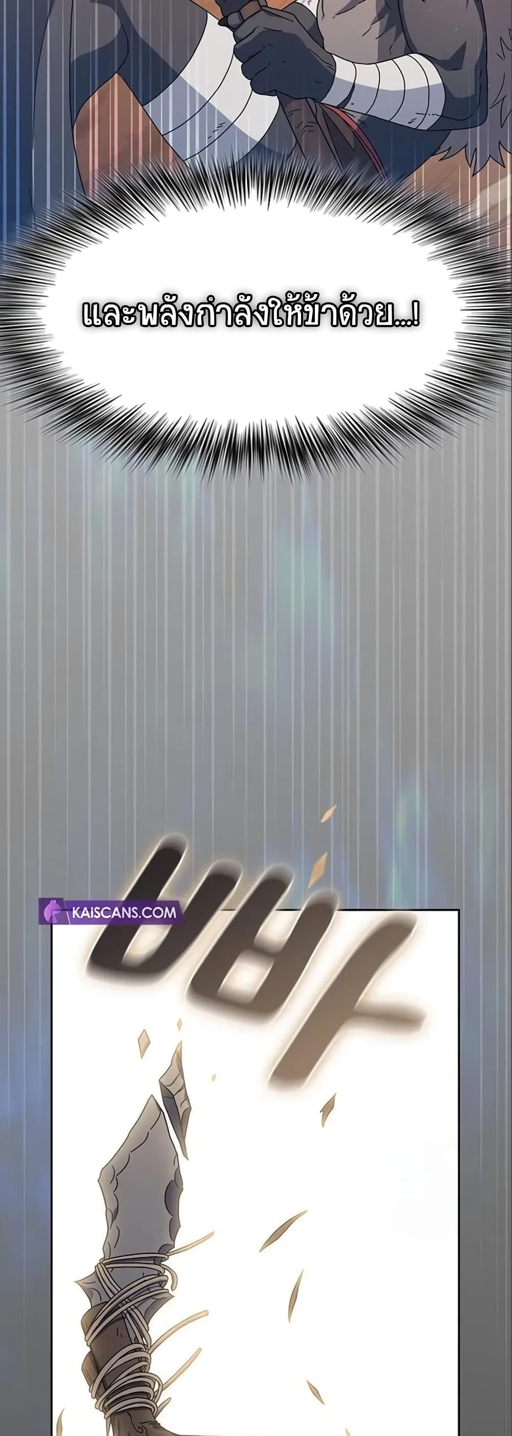 The Nebula’s Civilization ตอนที่ 7 หน้า 9