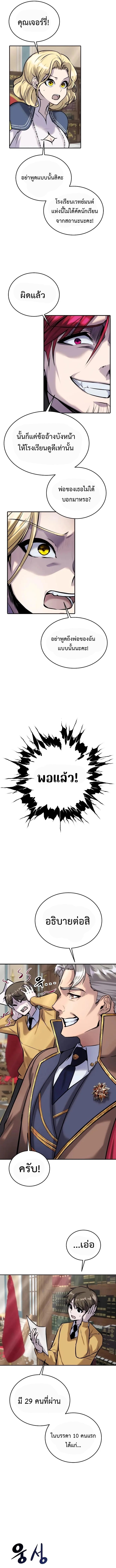 Secretly More Powerful than the Hero ตอนที่ 7 9