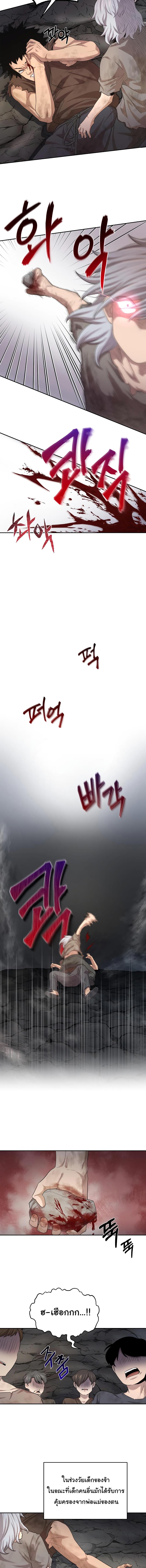 The Heavenly Demon Can’t Live a Normal Life มารสวรรค์จะมีชีวิตธรรมดาไม่ได้หรอก ตอนที่ 7 หน้า 10