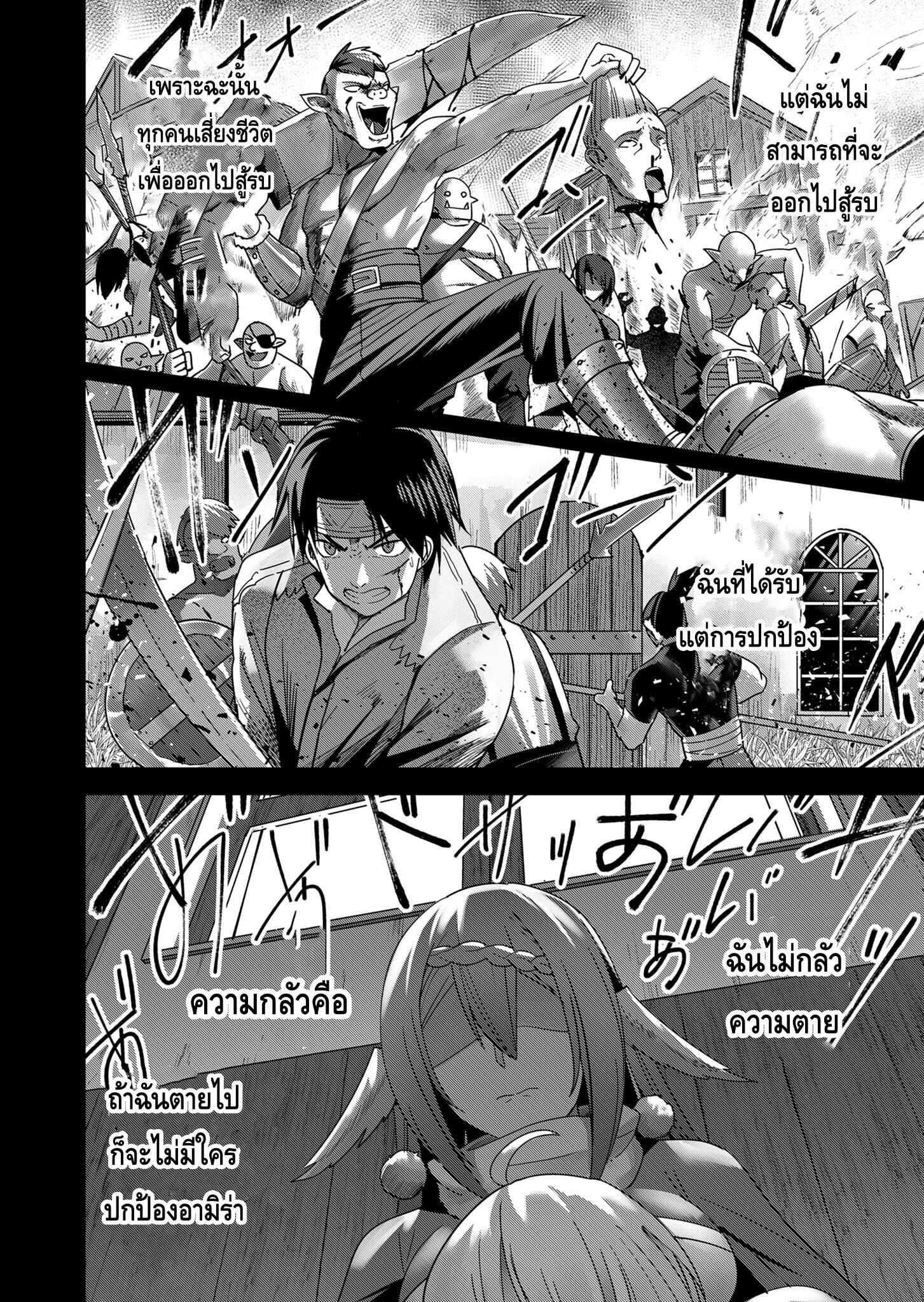 Kichiku Eiyuu Savage Hero วีรบุรุษปีศาจ ตอนที่ 7 หน้า 10