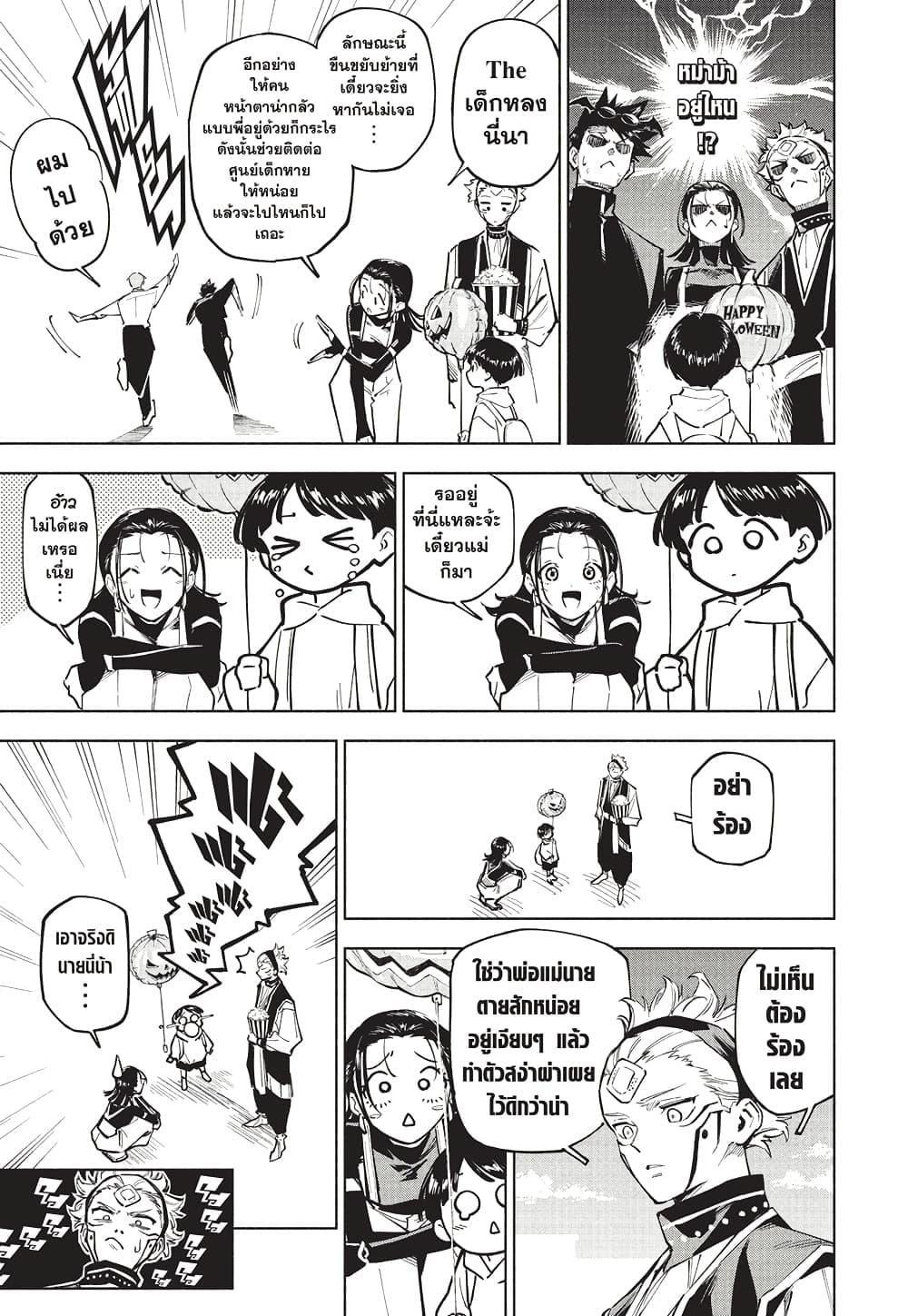 Jujutsu Kaisen Modulo ตอนที่ 7 10