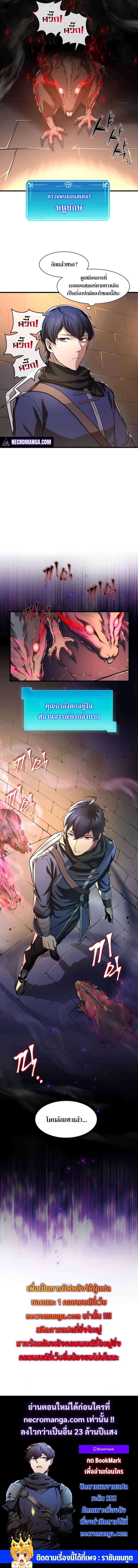 Level Up with Skills เลเวลอัปด้วยสกิลขั้นเทพ ตอนที่ 7 หน้า 10