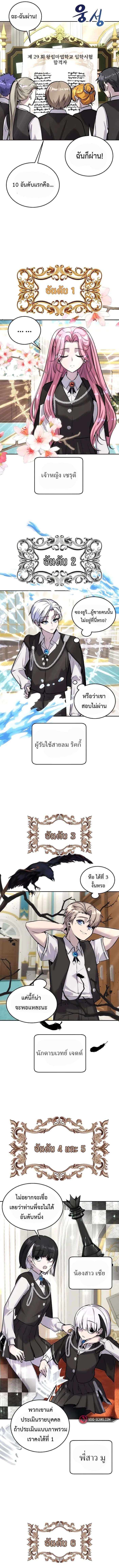 Secretly More Powerful than the Hero ตอนที่ 7 10