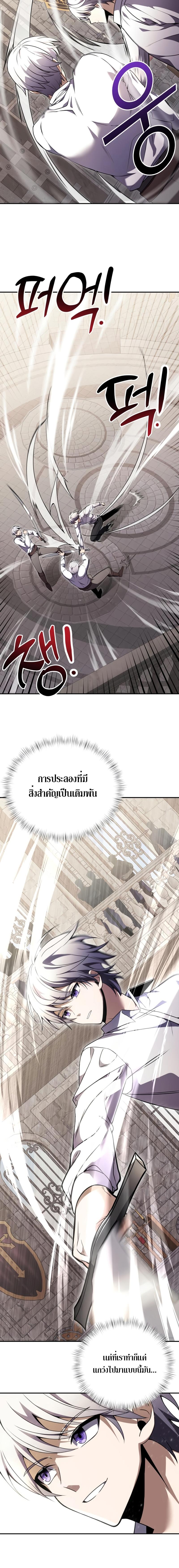 Terminally-Ill Genius Dark Knight อัศวินดำล่าท้าเวลา ตอนที่ 7 หน้า 10