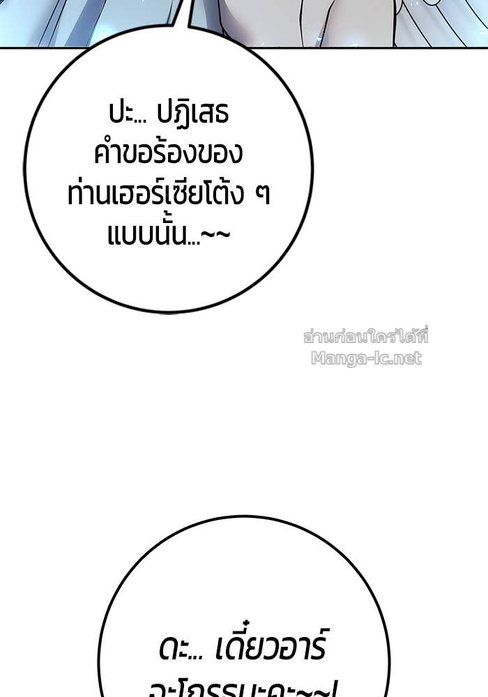 Secretly More Powerful than the Hero ตอนที่ 71 8