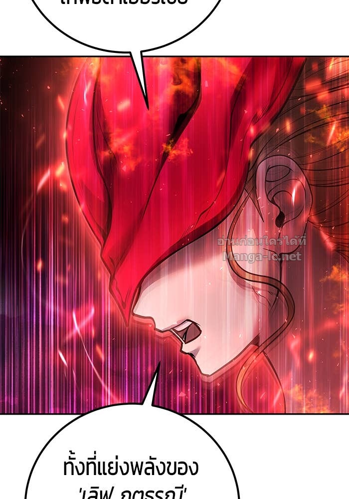 Secretly More Powerful than the Hero ตอนที่ 71 11