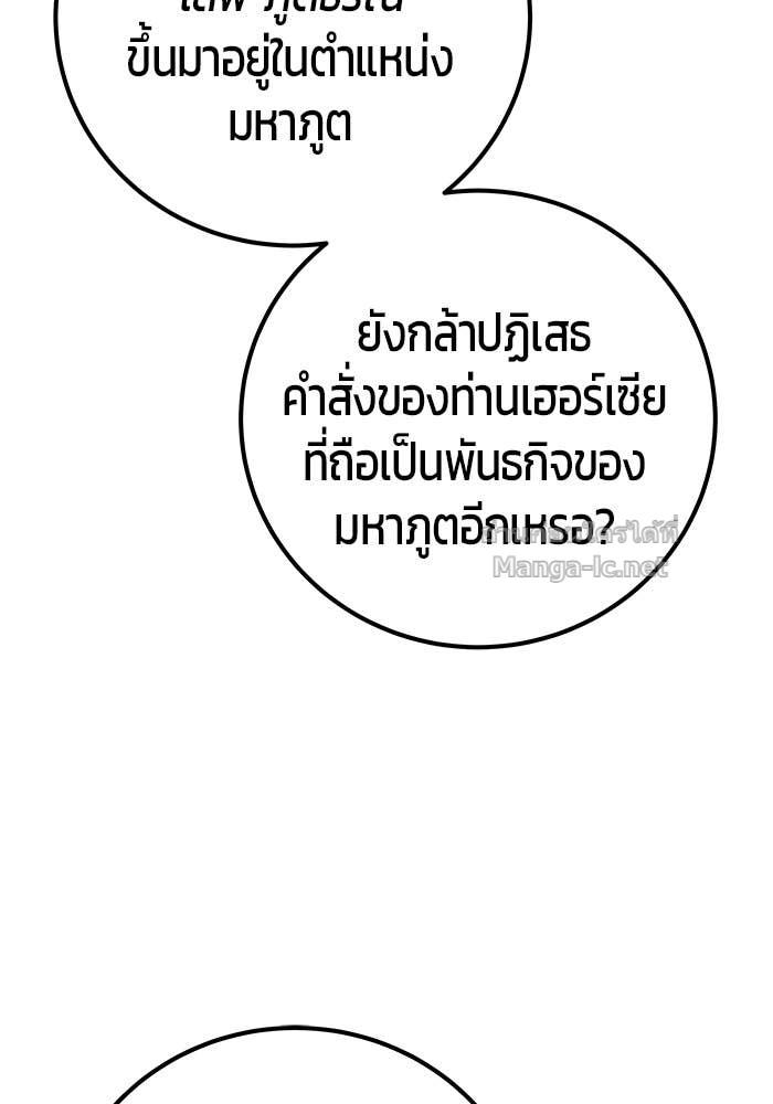 Secretly More Powerful than the Hero ตอนที่ 71 12