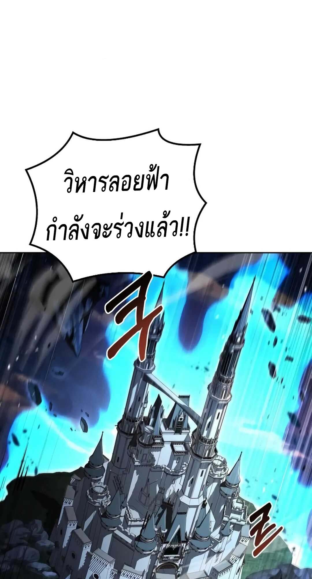 A Wizard’s Restaurant ตอนที่ 71 หน้า 12