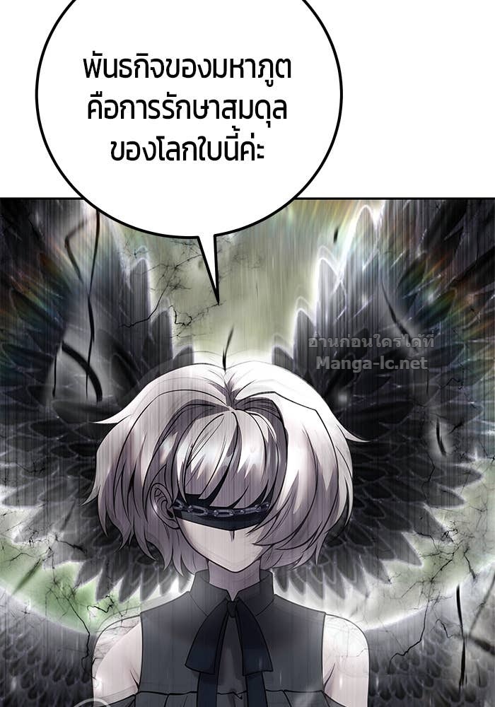 Secretly More Powerful than the Hero ตอนที่ 71 13