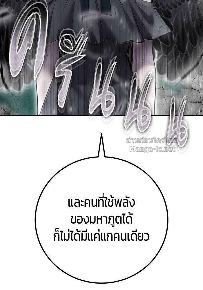 Secretly More Powerful than the Hero ตอนที่ 71 14