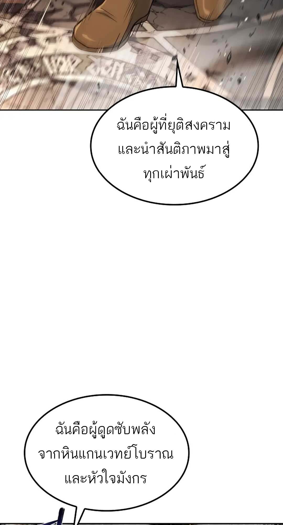 A Wizard’s Restaurant ตอนที่ 71 หน้า 14